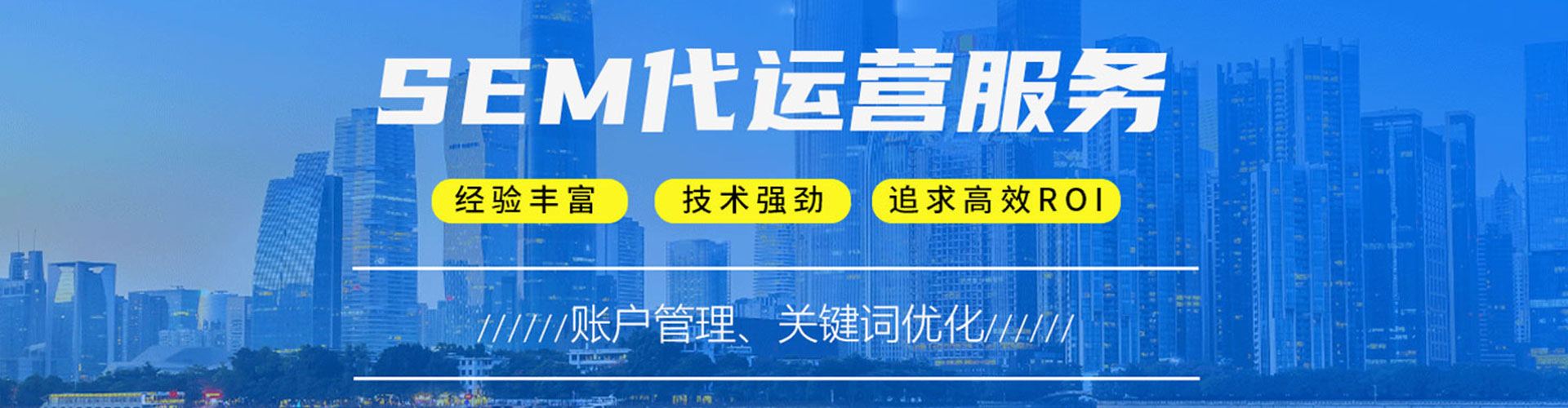 宏伟百度运营推广