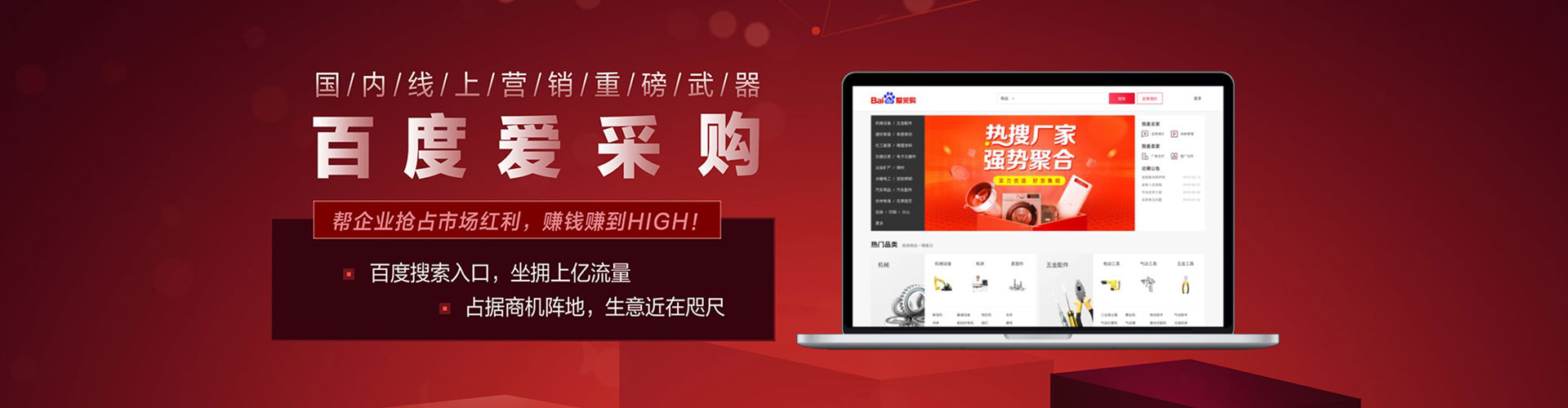 宏伟百度包年竞价